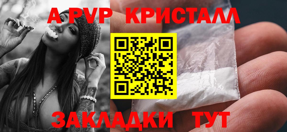 Alpha-PVP  Alpha-PVP мука  Вход с VPN  A-PVP Соль  Моздок 