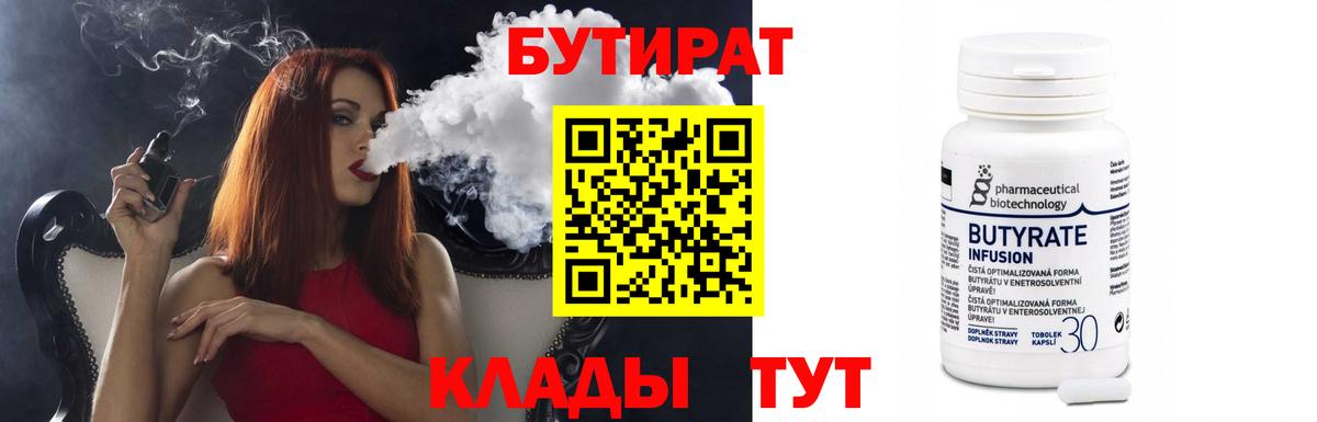 Моздок  Бутират  Вход с VPN  БУТИРАТ вода 