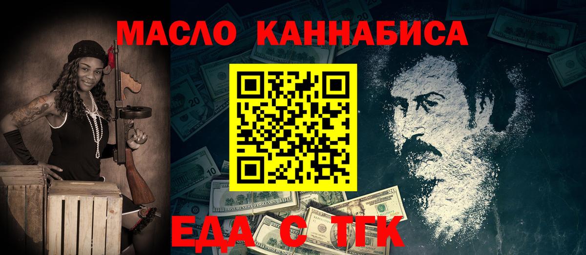 Моздок  Еда ТГК конопля  Вход с VPN 