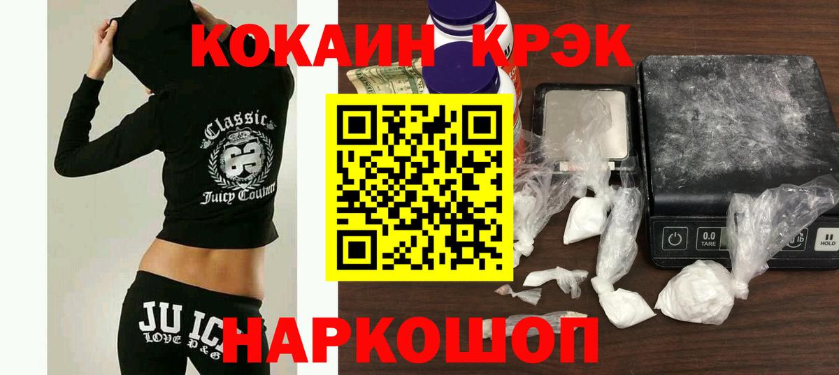 Моздок  Cocaine  Вход с VPN  сколько стоит  COCAIN Боливия 