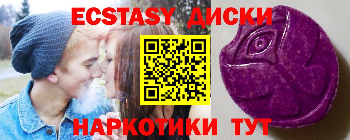 ЭКСТАЗИ  Ecstasy 280 MDMA  ЭКСТАЗИ Punisher  Вход с VPN  Моздок 