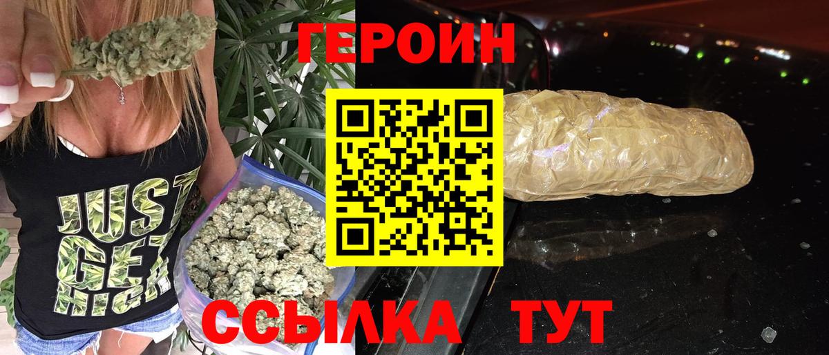ГЕРОИН  Героин гречка  Вход с VPN  Моздок 