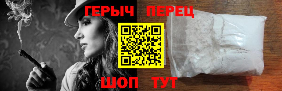 ГЕРОИН гречка Моздок