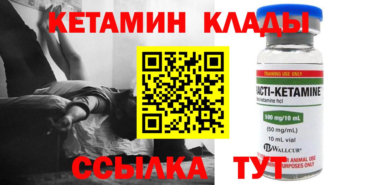 Моздок  КЕТАМИН ketamine  Вход с VPN 