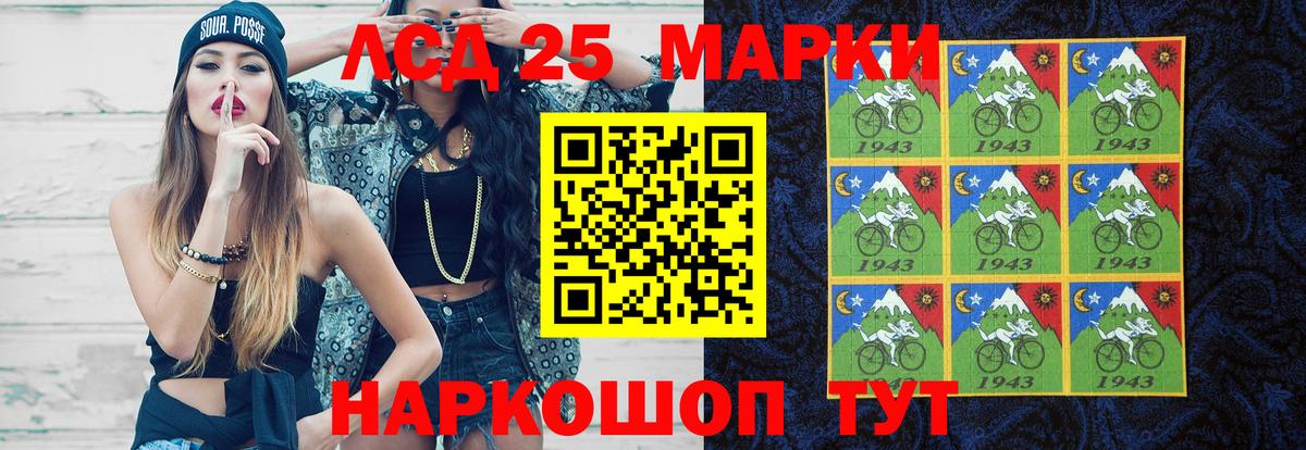 LSD-25 экстази ecstasy Моздок