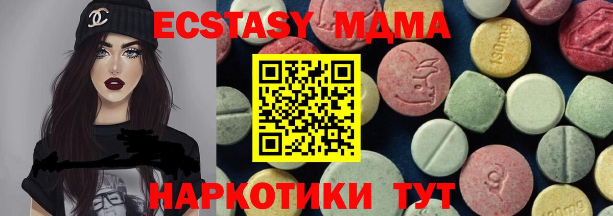 МДМА  МДМА кристаллы  Вход с VPN  МДМА crystal  Моздок 