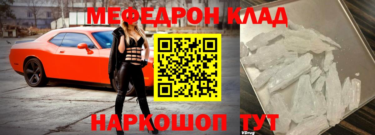 Моздок  Мефедрон 4 MMC  Вход с VPN  Мефедрон  МЕФ VHQ 