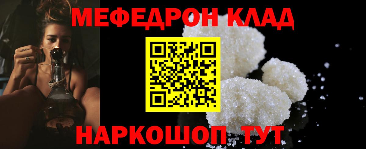 Меф кристаллы Моздок