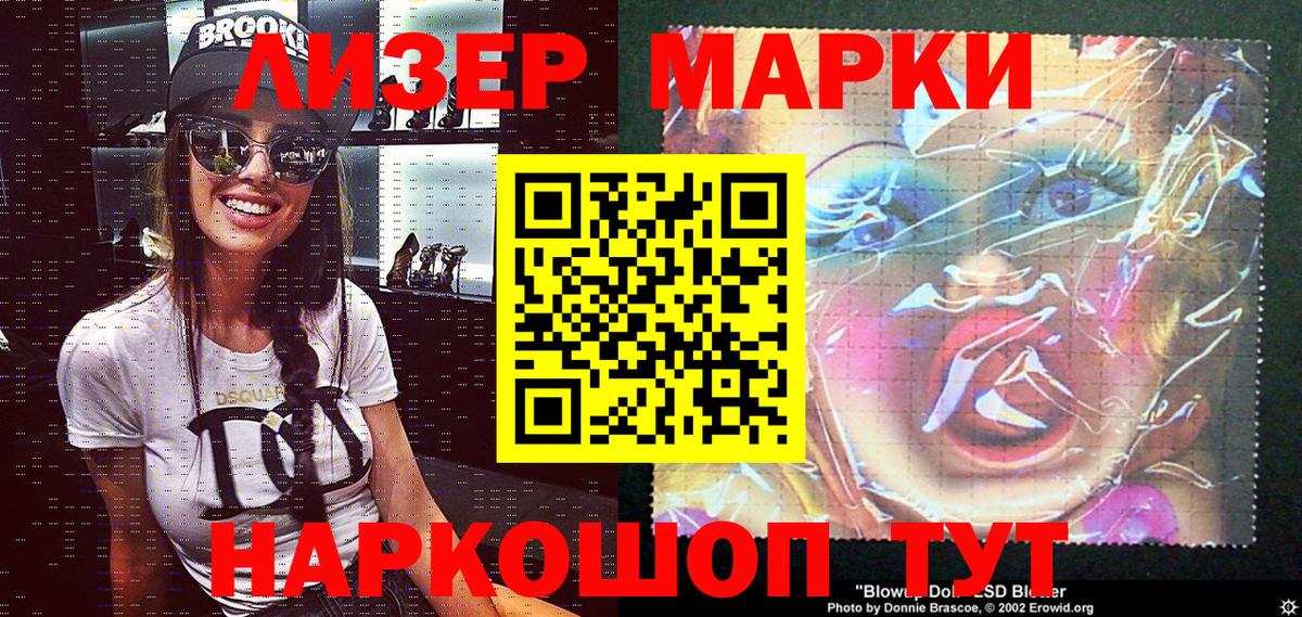 Наркотические марки 1,8мг  Вход с VPN  где купить   Наркотические марки 1,8мг  Моздок 