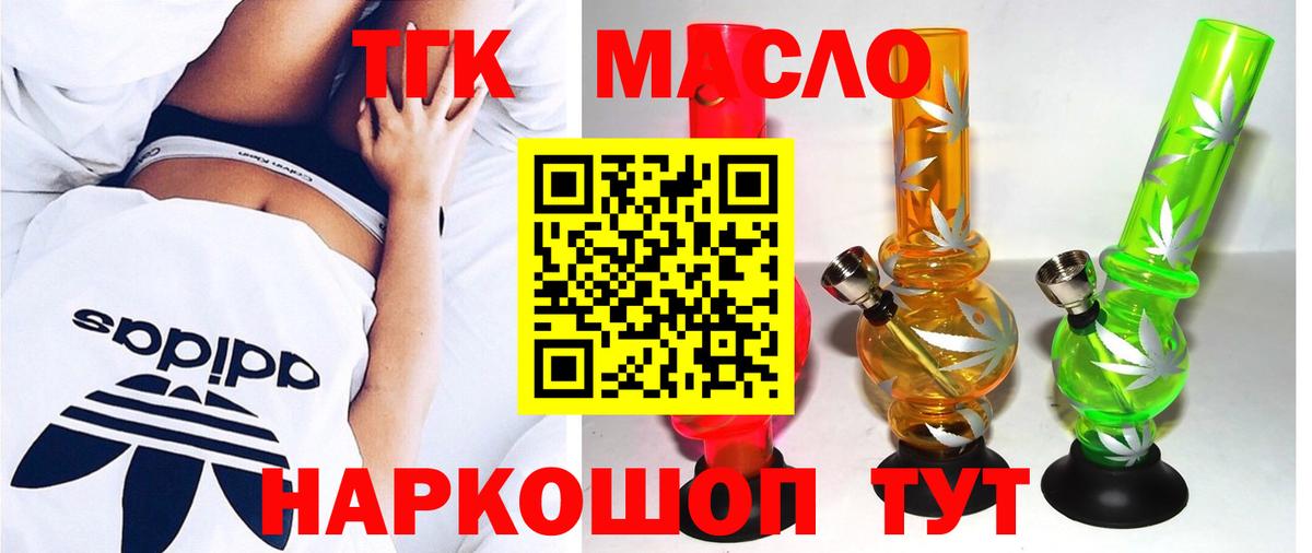 ТГК гашишное масло  где можно купить   Моздок  Вход с VPN 