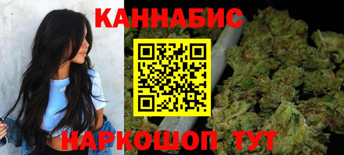 Моздок  Конопля AK-47  Вход с VPN  Шишки марихуана семена 
